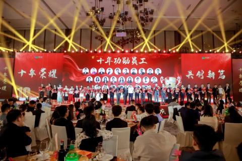 十年荣耀 · 共创新篇 | 巨星国际华中区十周年庆典圆满召开