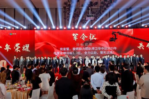 十年荣耀 · 共创新篇 | 巨星国际华中区十周年庆典圆满召开