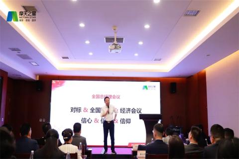 传承延安精神，助力快速发展，巨星国际2023年全国总经理延安行
