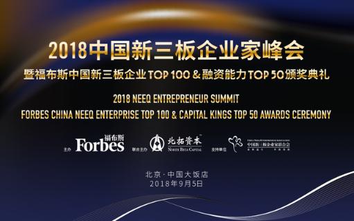 巨星国际与北拓资本强强联手