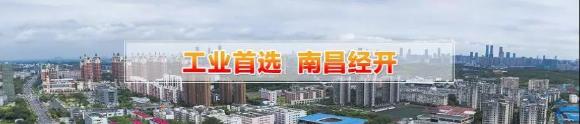 赣江南昌经开区领导受邀访问巨星国际加速器，为优质项目落地南昌创造新机遇